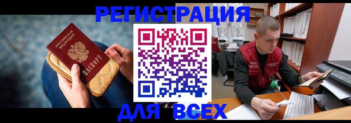 временная регистрация 2025 в Сосновке