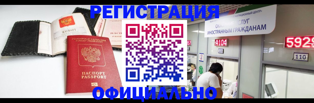 прописка 2025 в Сосновке