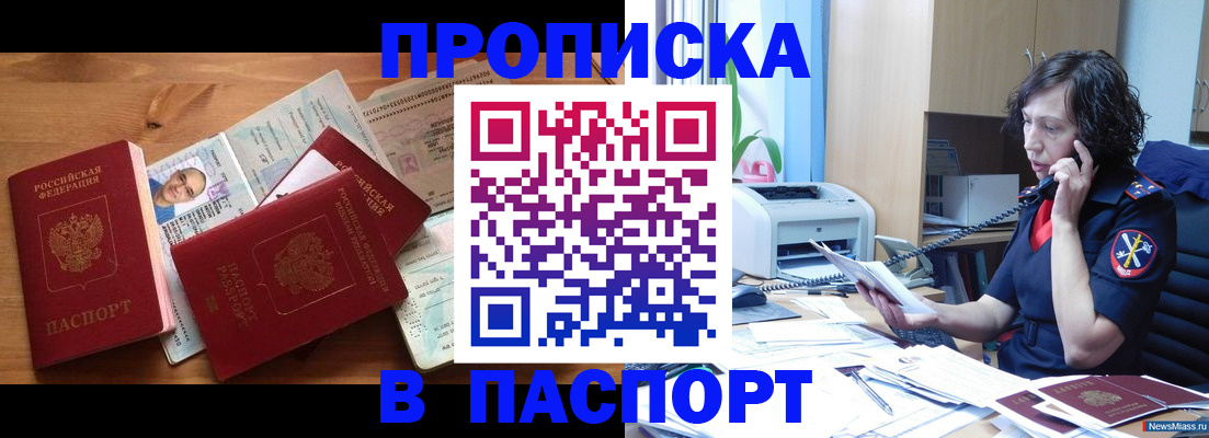 временная регистрация для всех в Сосновке