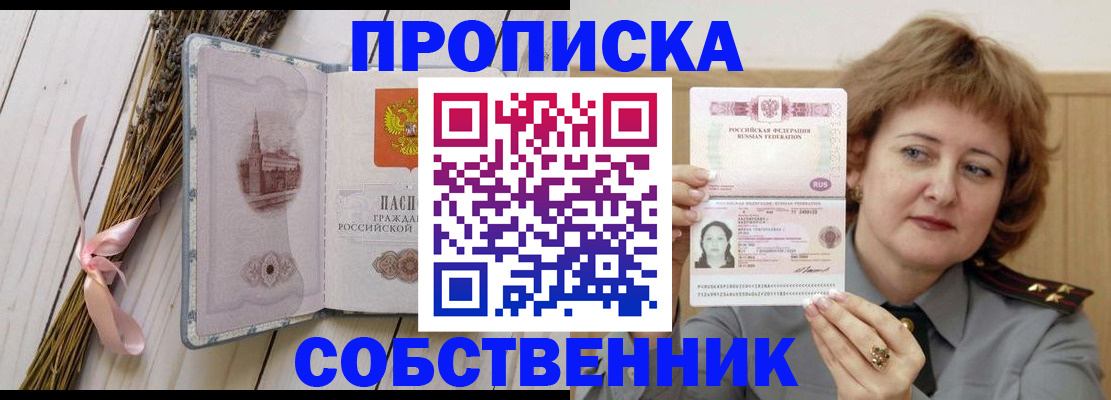 регистрация в Сосновке
