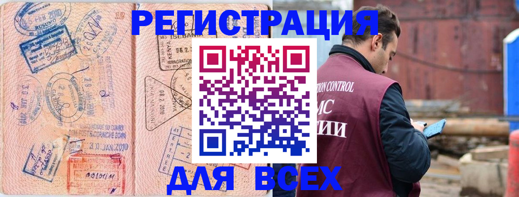 временная прописка в Сосновке