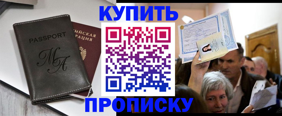 временная регистрация для школы в Сосновке