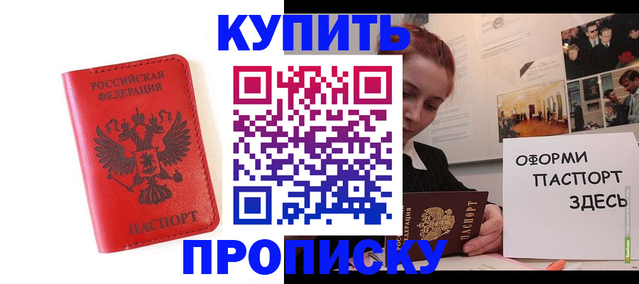 прописка для военкомата в Сосновке