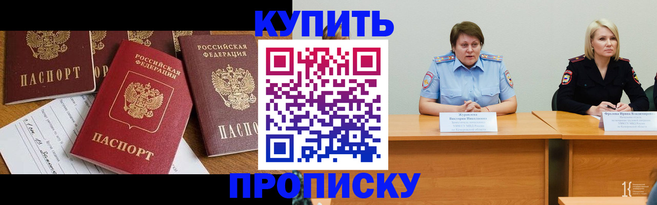 временная регистрация поиск в Сосновке